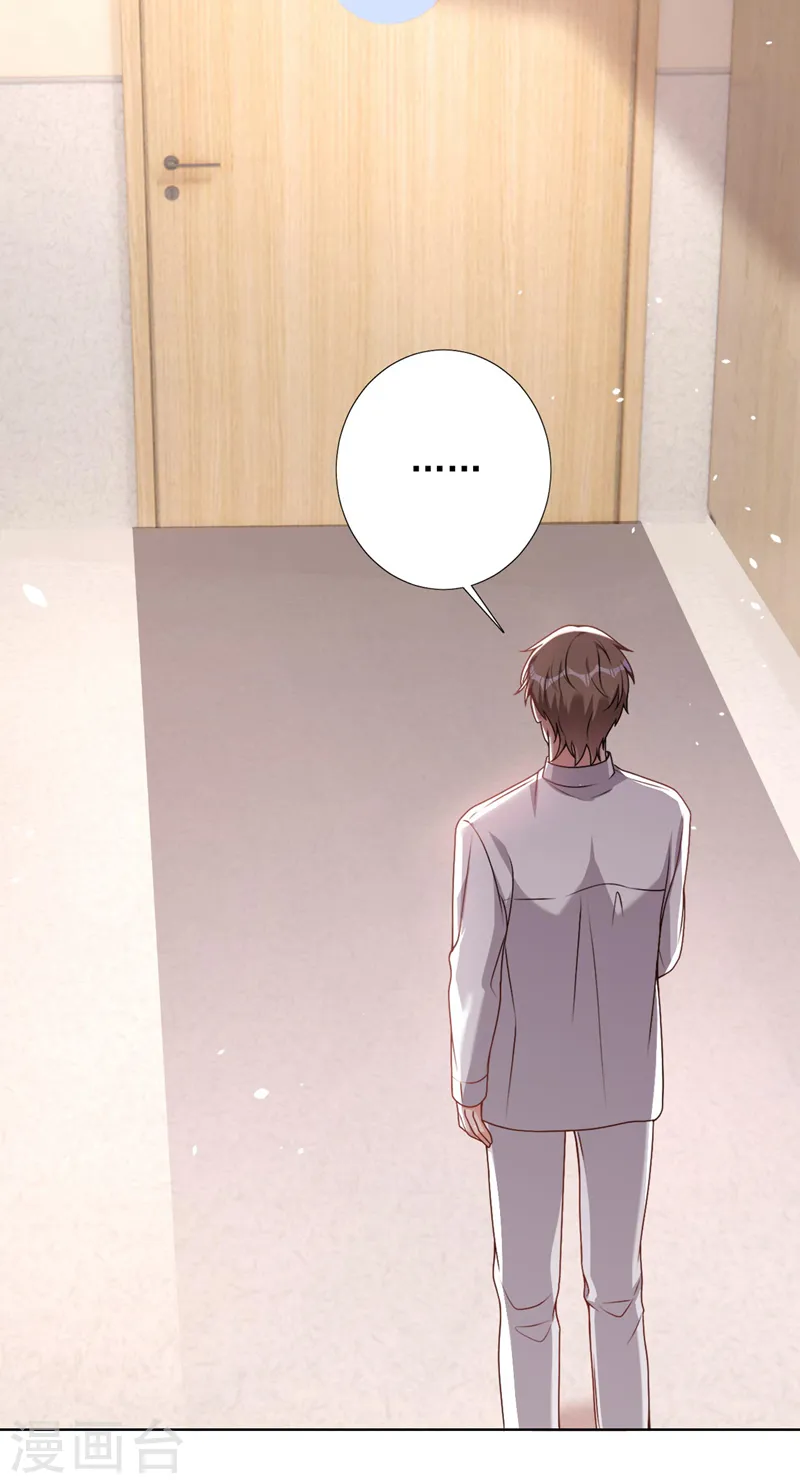 第68话 她在和我划清界限？ 第21页