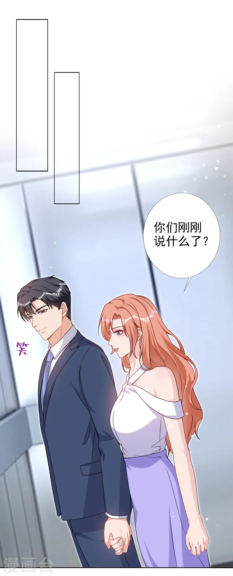第68话 她在和我划清界限？ 第23页