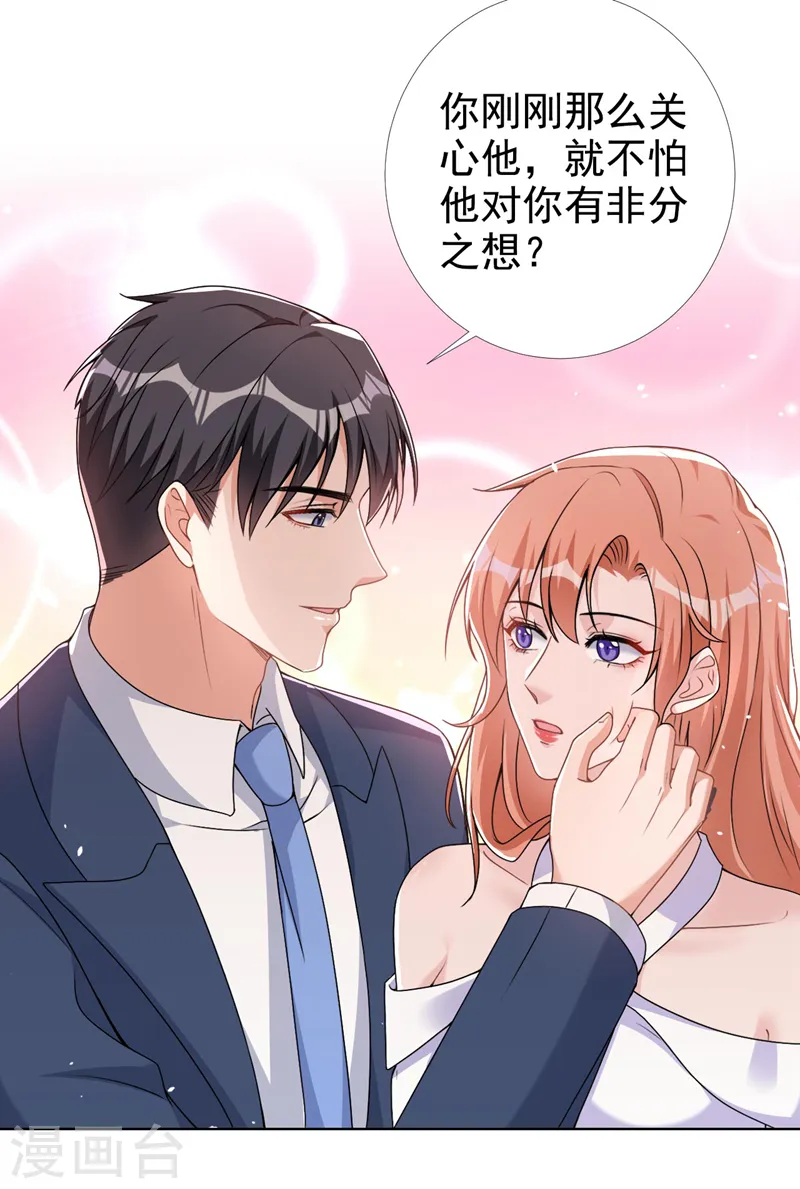 第68话 她在和我划清界限？ 第25页