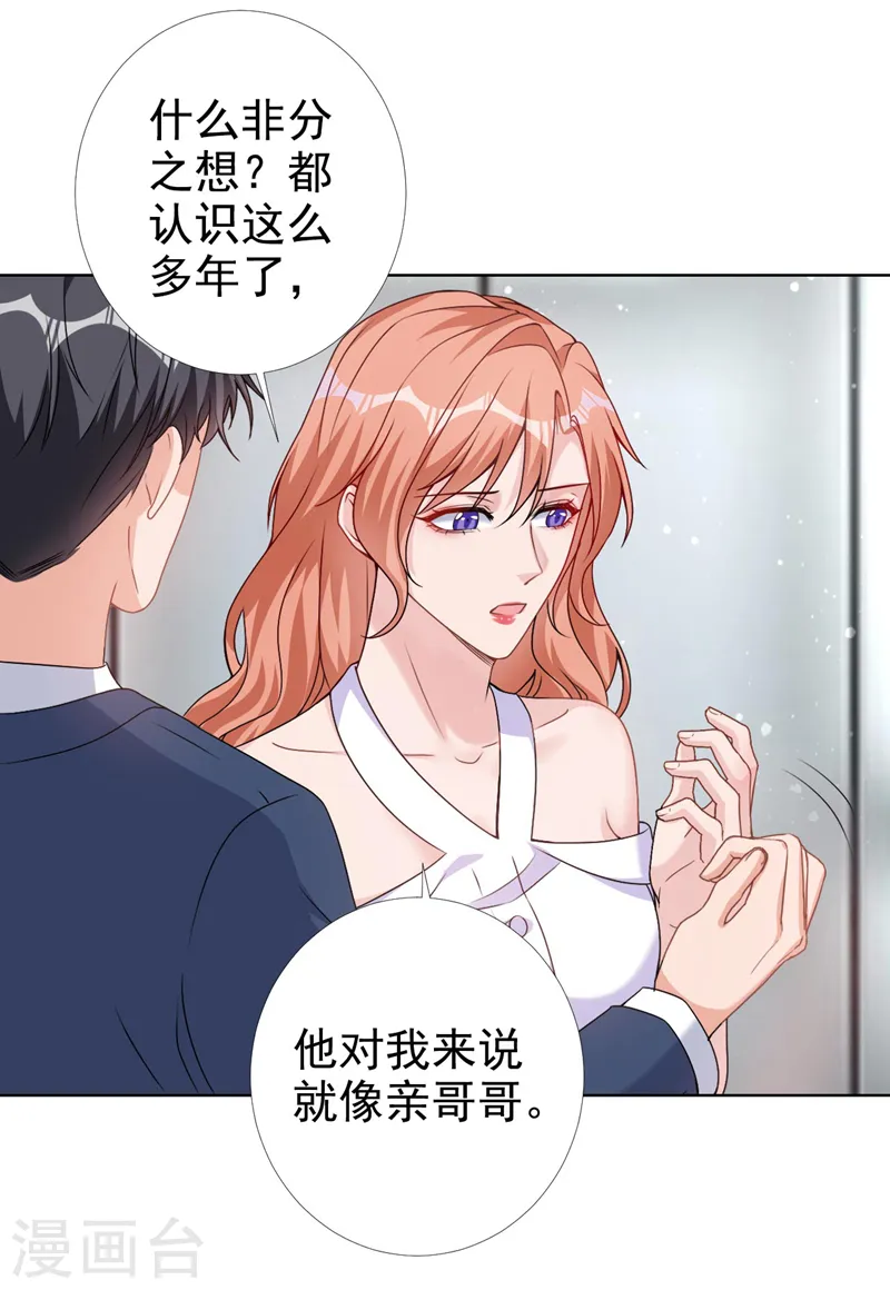 第68话 她在和我划清界限？ 第26页