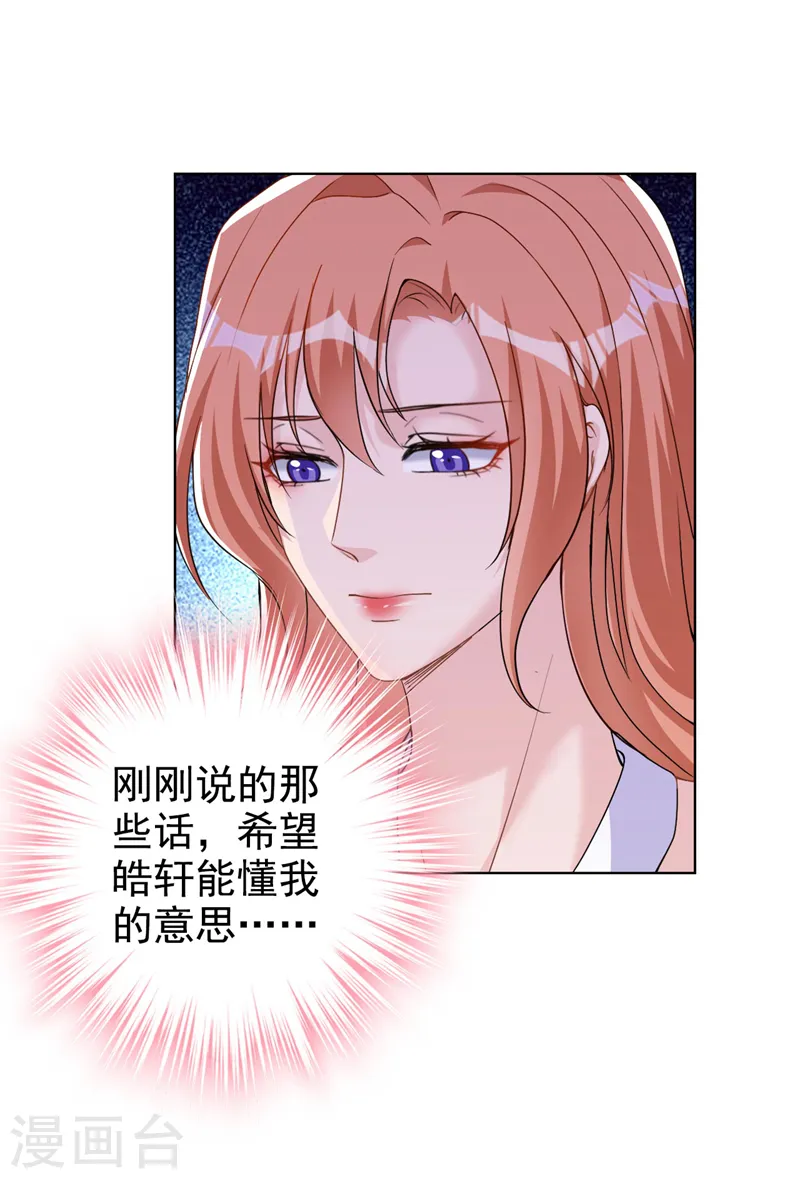第68话 她在和我划清界限？ 第27页