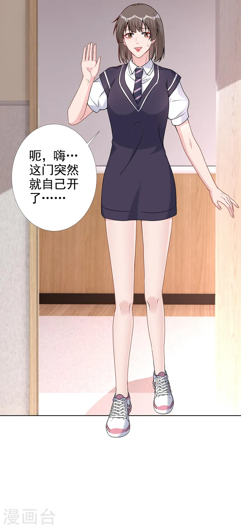 第67话 皓轩喜欢我？ 第10页