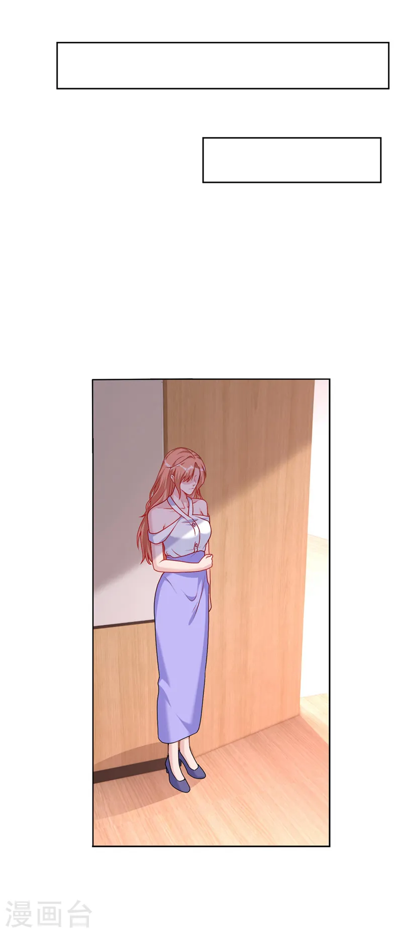 第67话 皓轩喜欢我？ 第15页