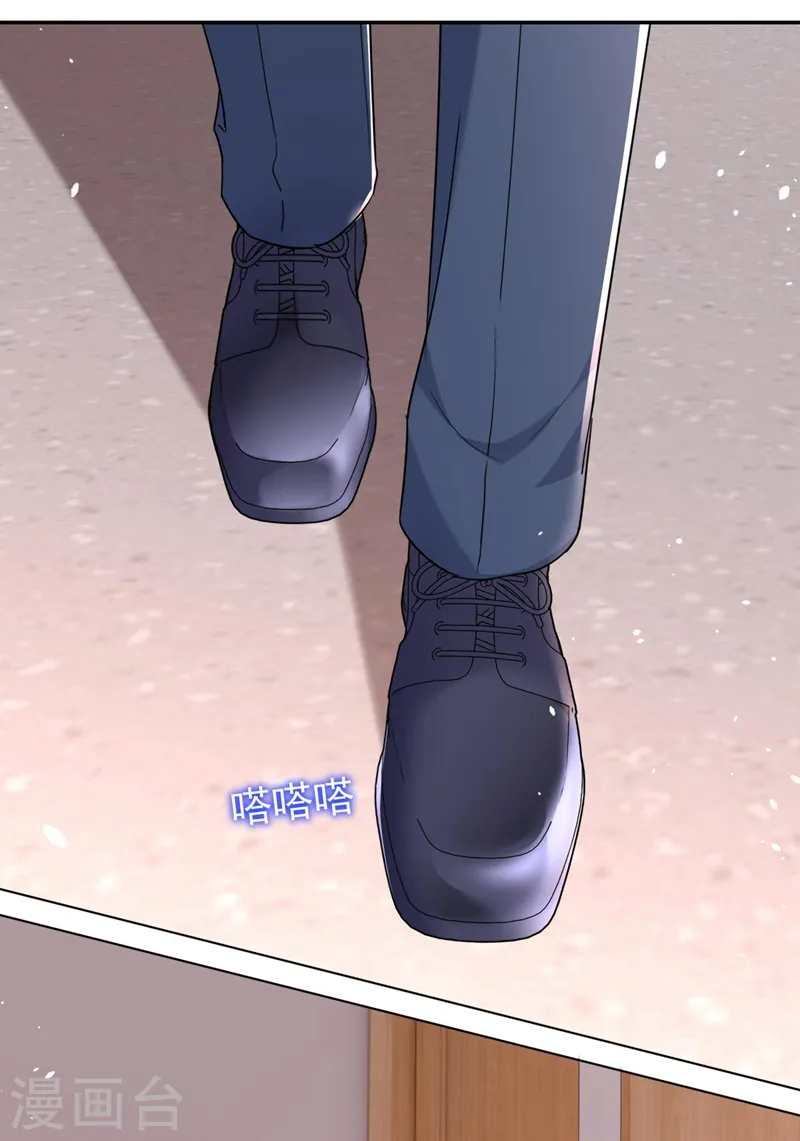 第67话 皓轩喜欢我？ 第18页