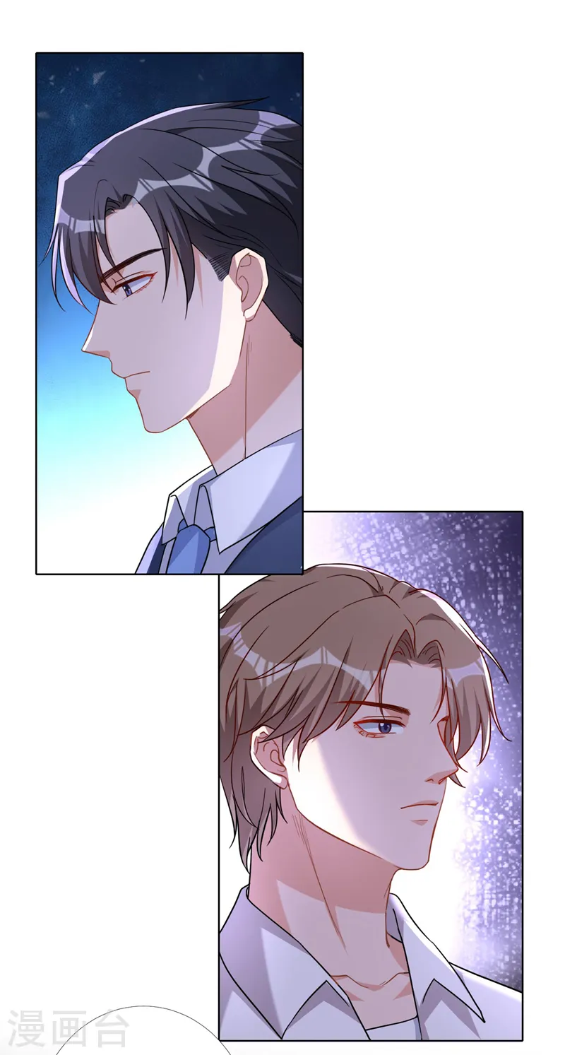 第67话 皓轩喜欢我？ 第23页