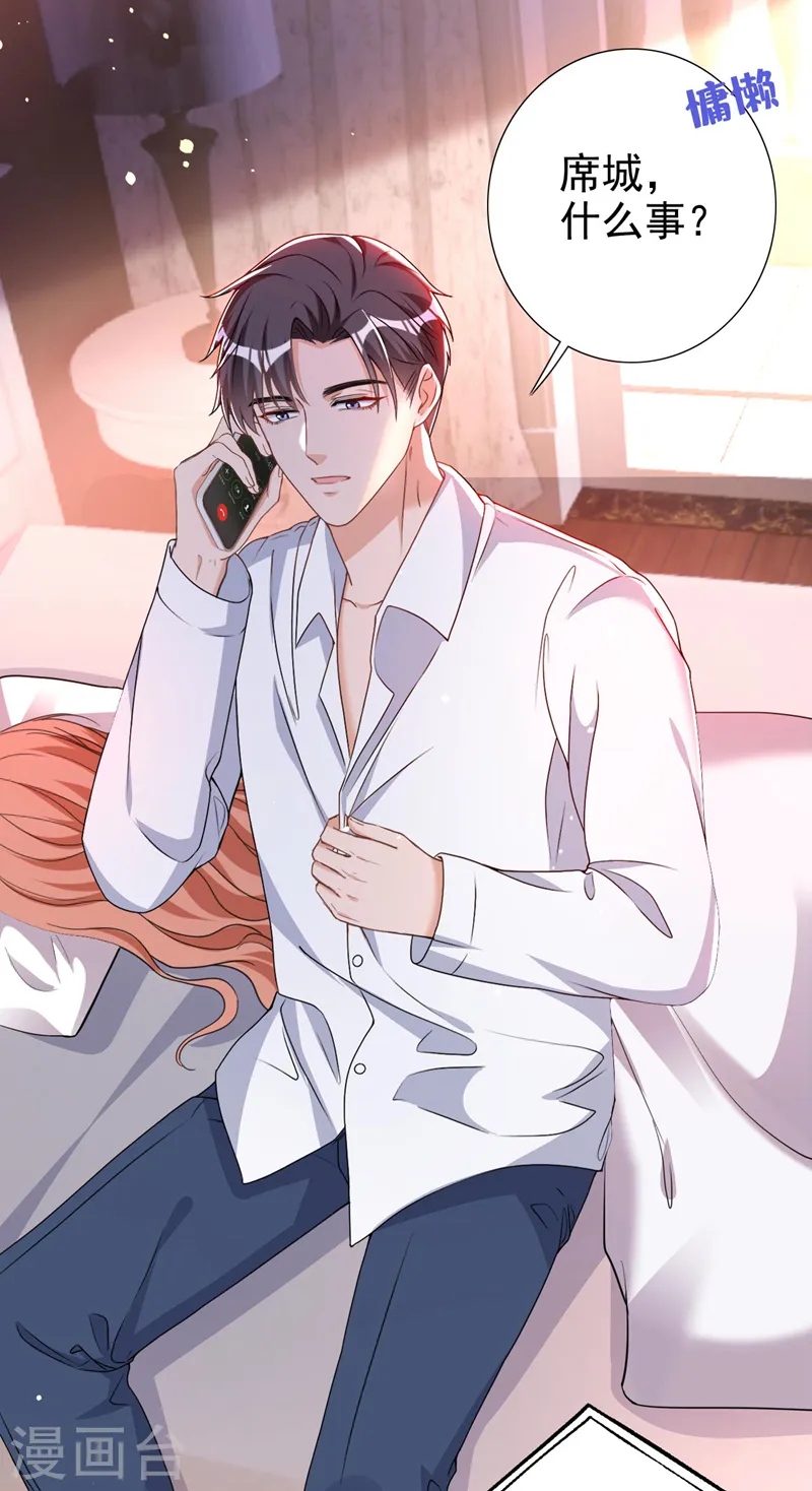 第66话 他们会付出代价的 第3页