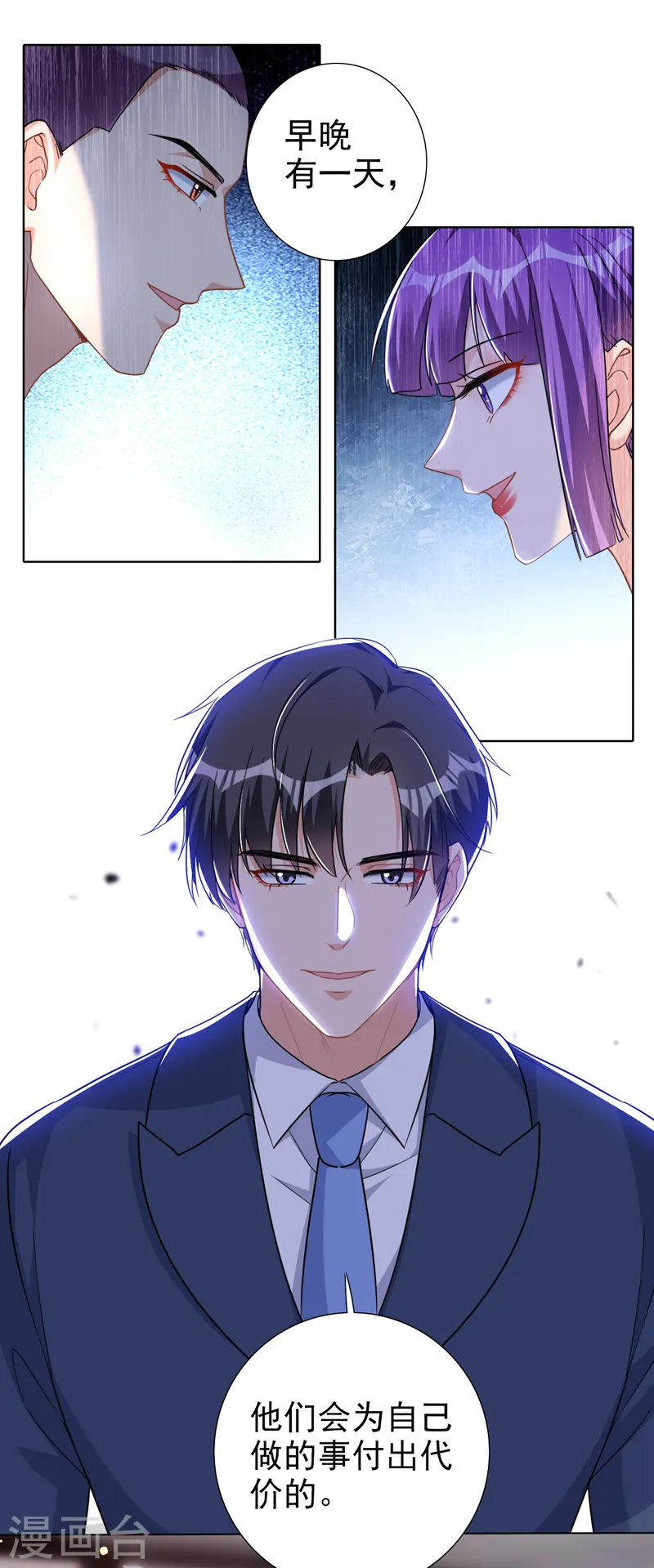 第66话 他们会付出代价的 第13页