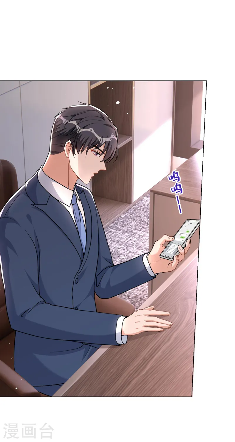 第66话 他们会付出代价的 第16页