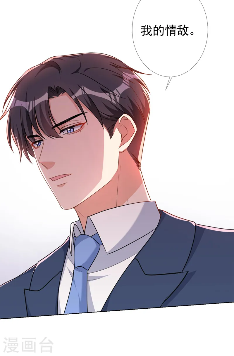 第66话 他们会付出代价的 第19页