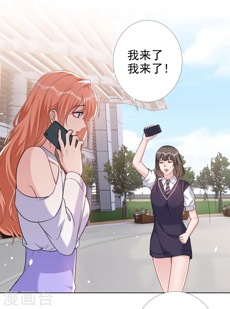 第66话 他们会付出代价的 第21页