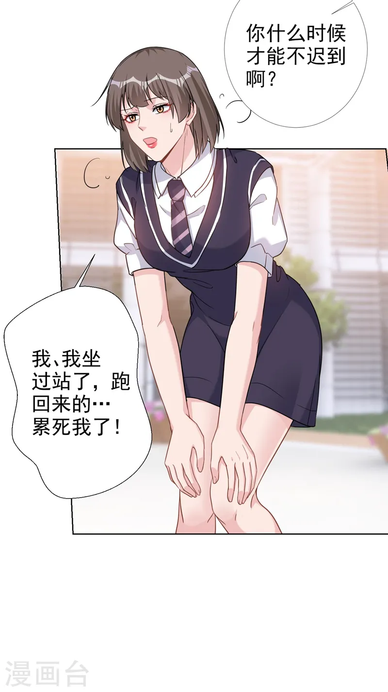 第66话 他们会付出代价的 第22页
