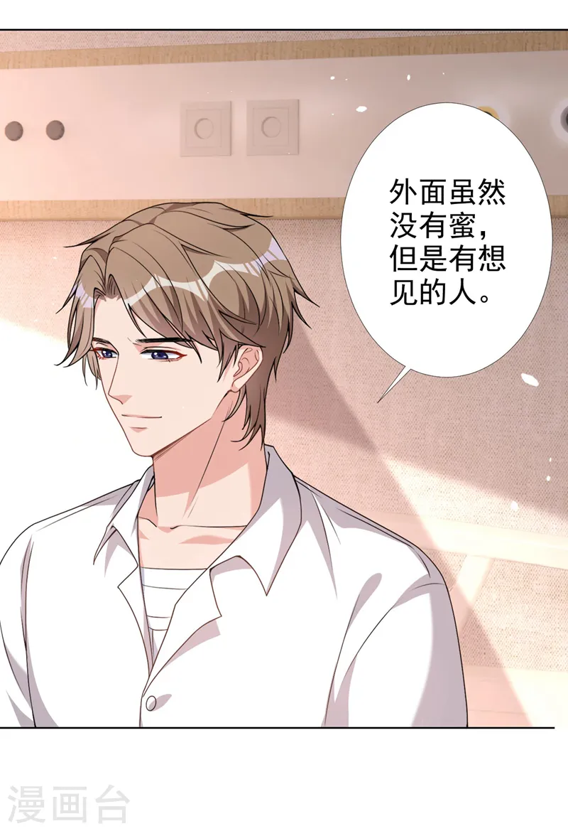 第66话 他们会付出代价的 第25页