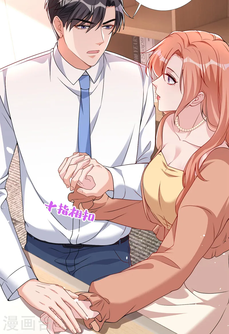 第65话 我对你是认真的 第9页