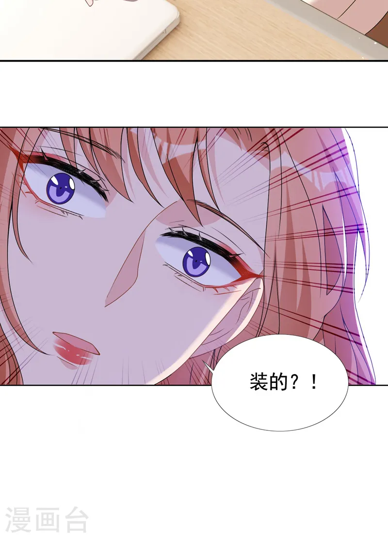 第65话 我对你是认真的 第10页