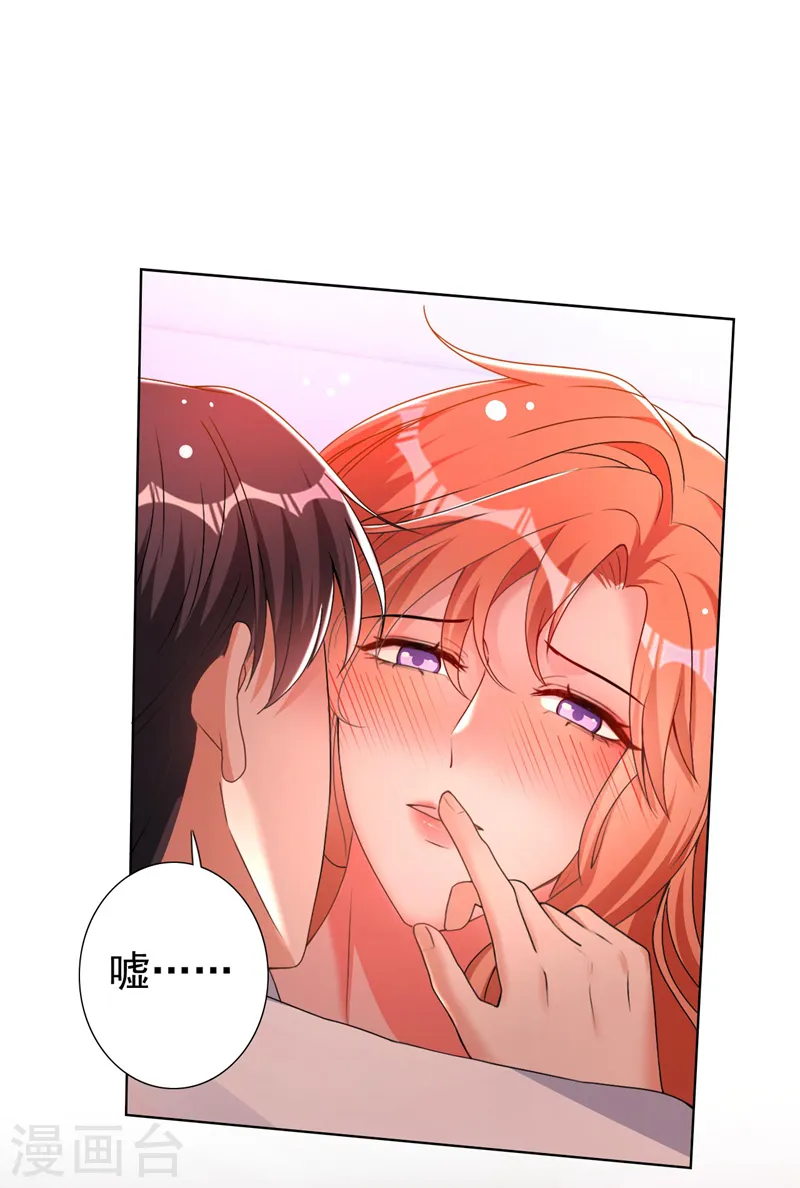 第65话 我对你是认真的 第25页