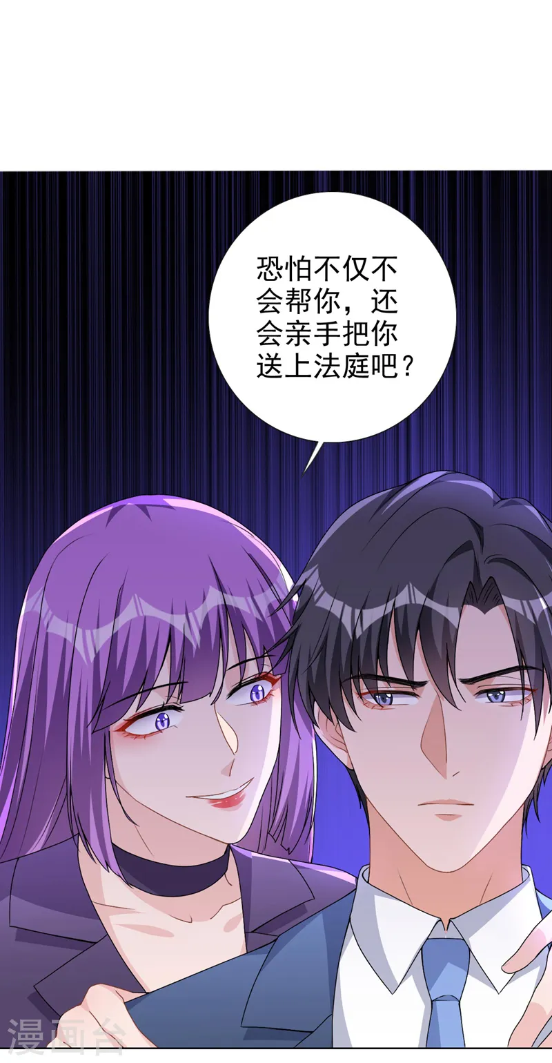 第64话 只有我可以帮你 第13页