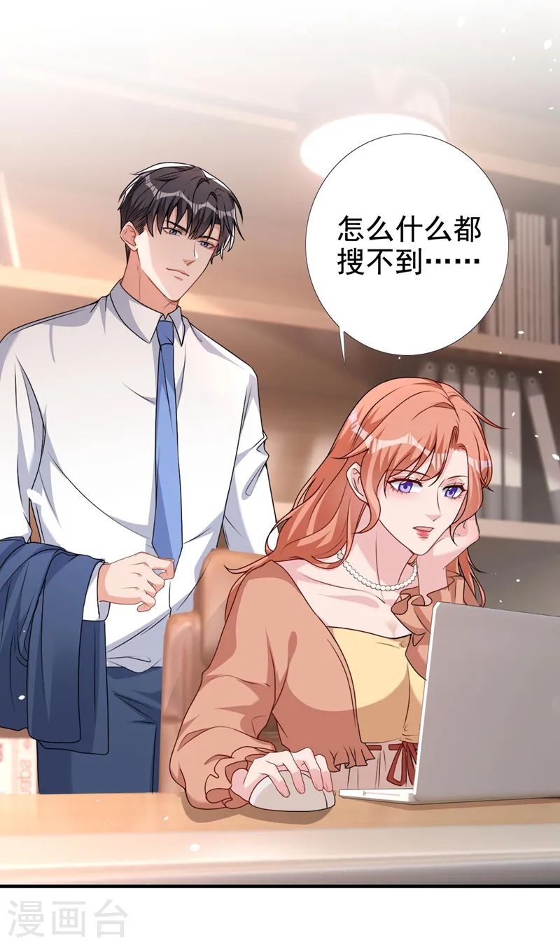 第64话 只有我可以帮你 第21页