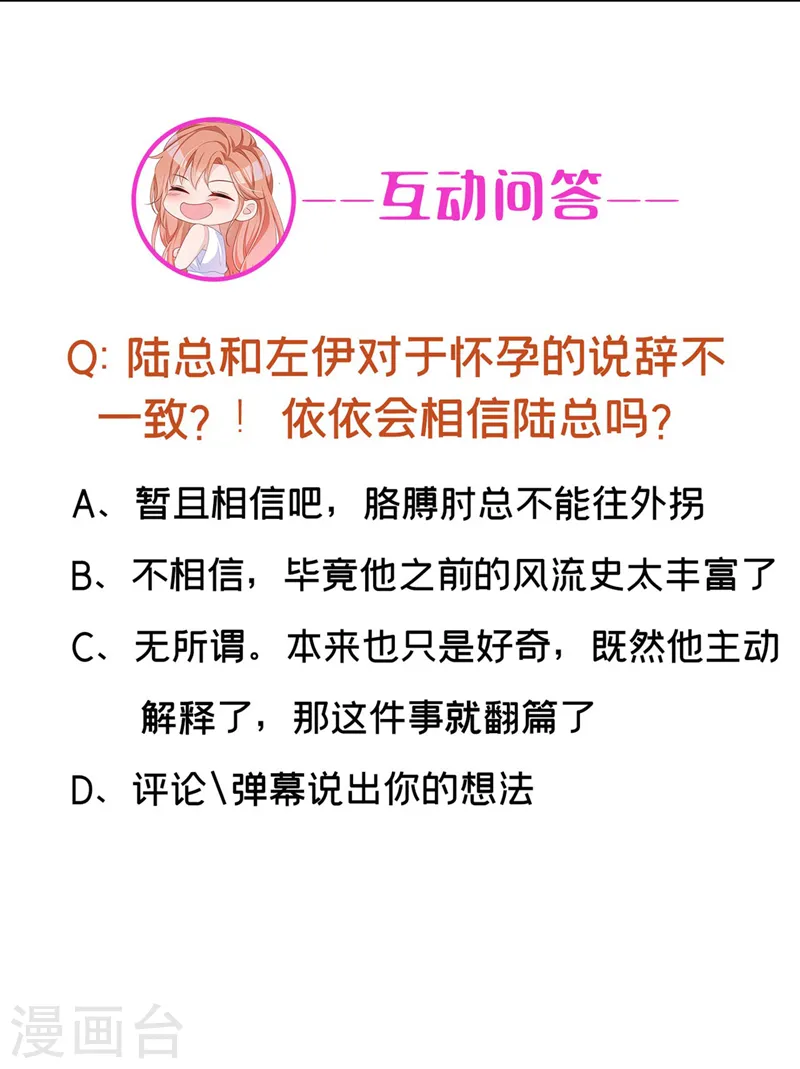 第64话 只有我可以帮你 第26页