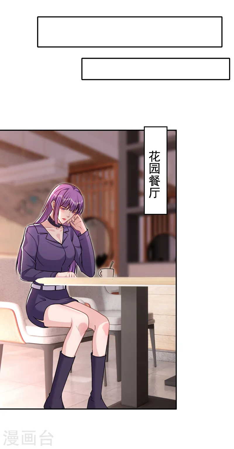 第63话 我有过他的孩子 第4页