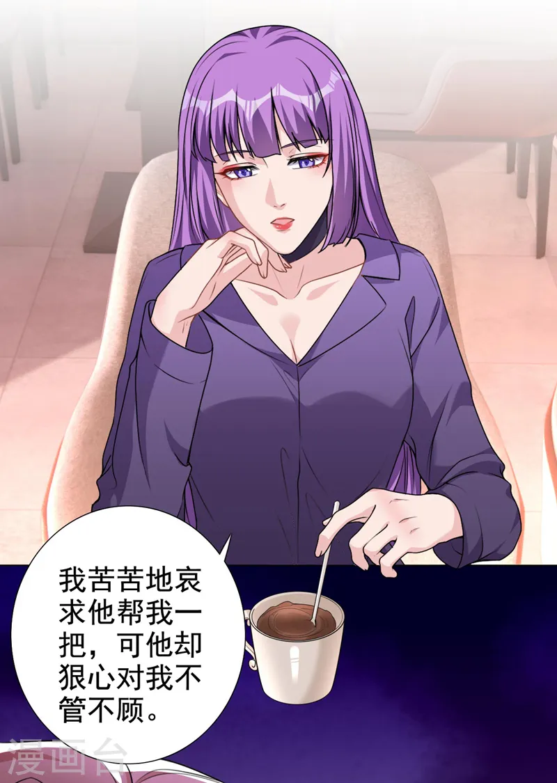 第63话 我有过他的孩子 第10页