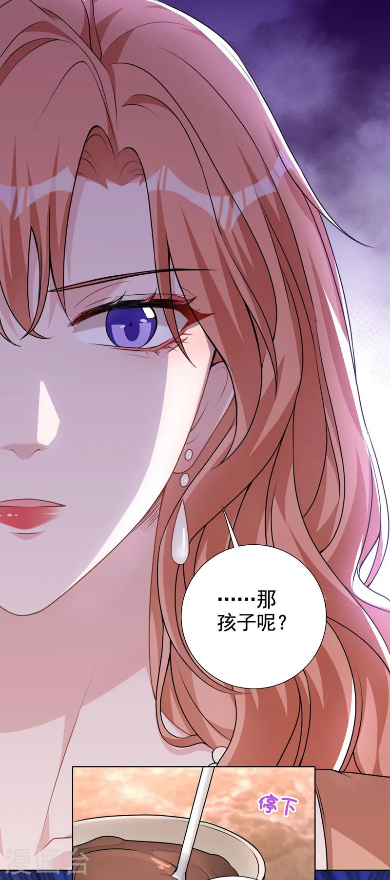第63话 我有过他的孩子 第11页