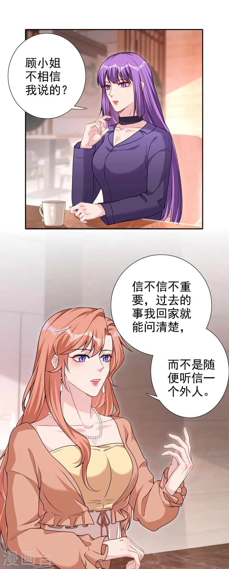 第63话 我有过他的孩子 第15页
