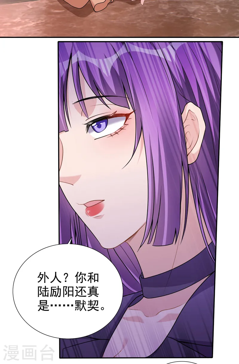 第63话 我有过他的孩子 第16页