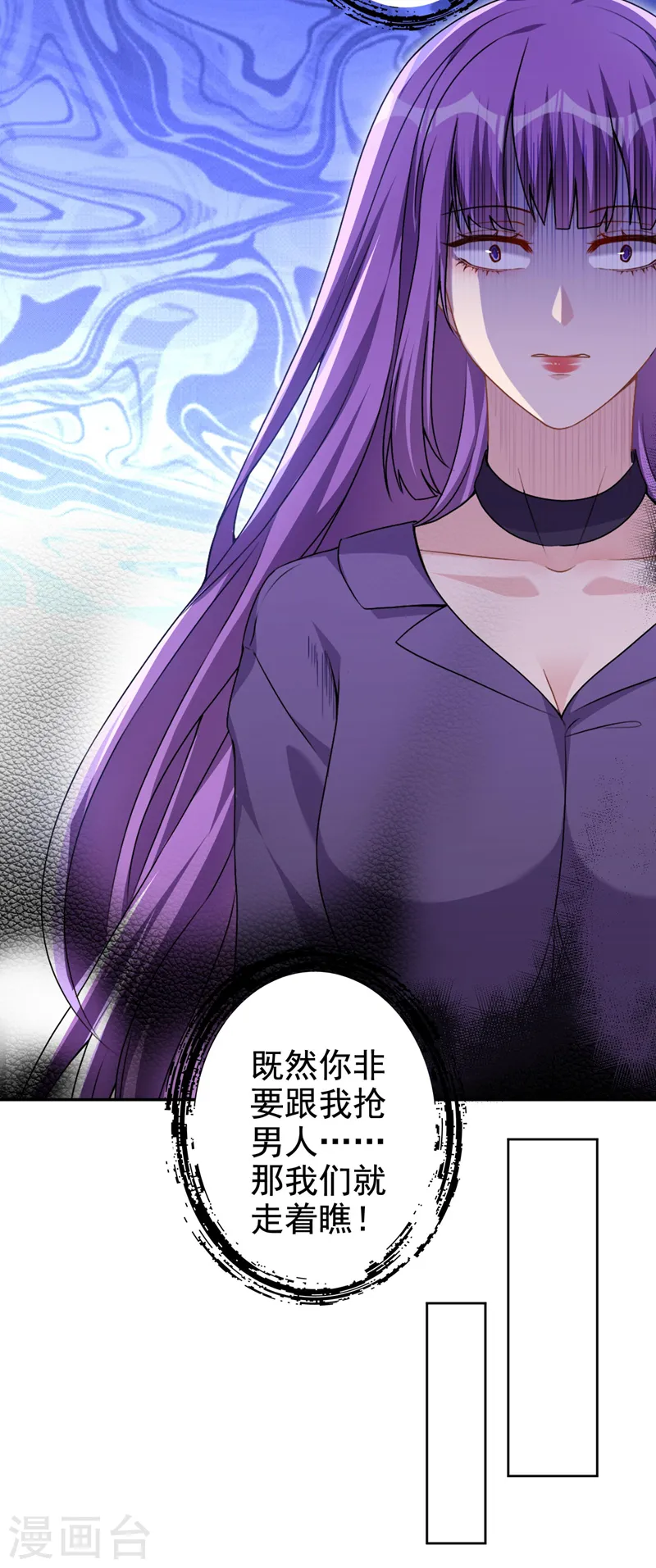 第63话 我有过他的孩子 第22页