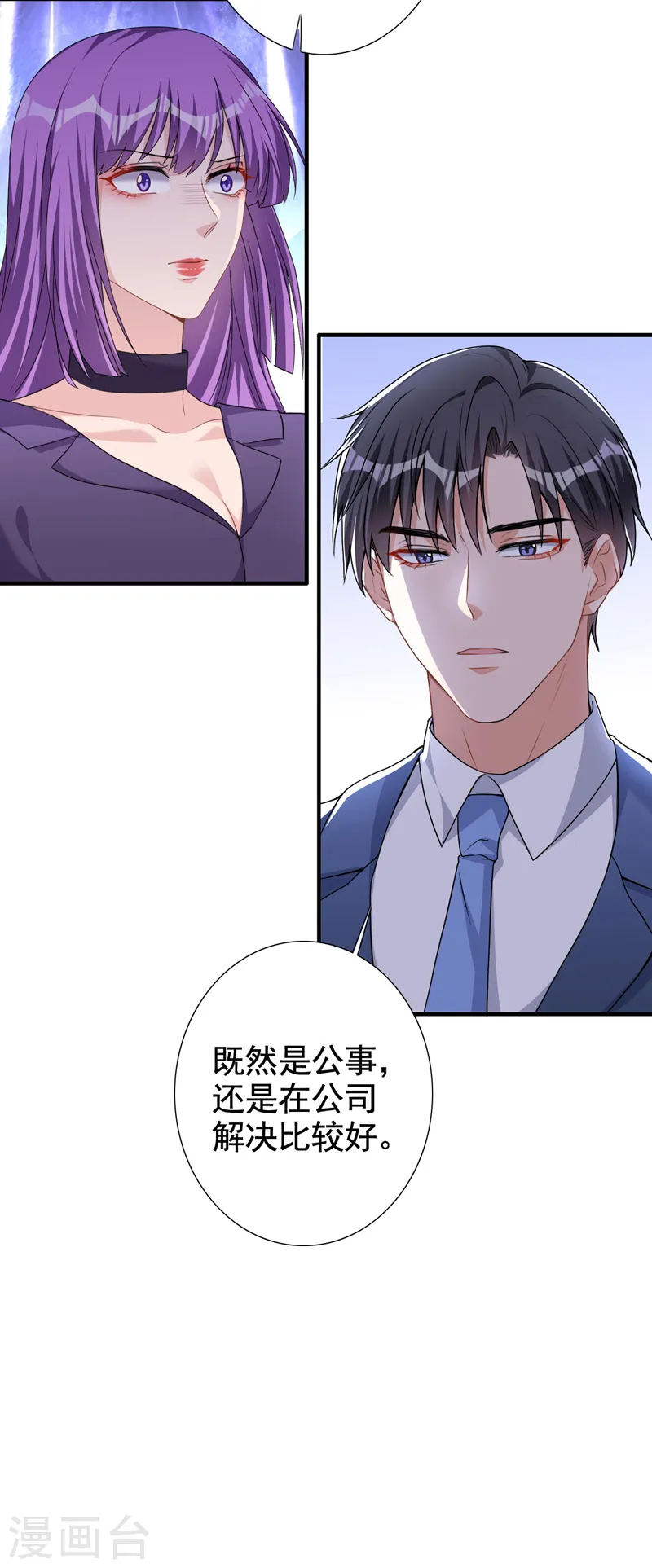 第63话 我有过他的孩子 第25页