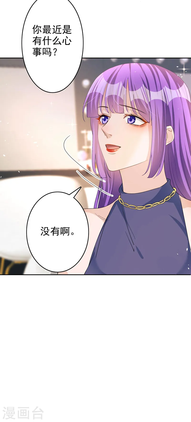 第62话 你不讲武德！ 第3页