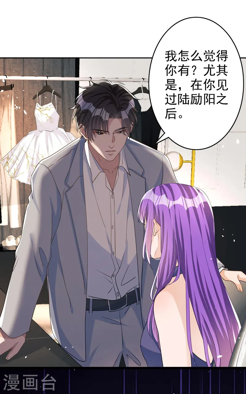 第62话 你不讲武德！ 第4页