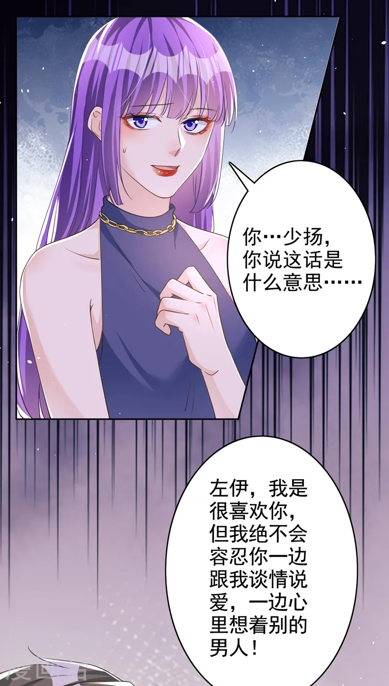 第62话 你不讲武德！ 第5页