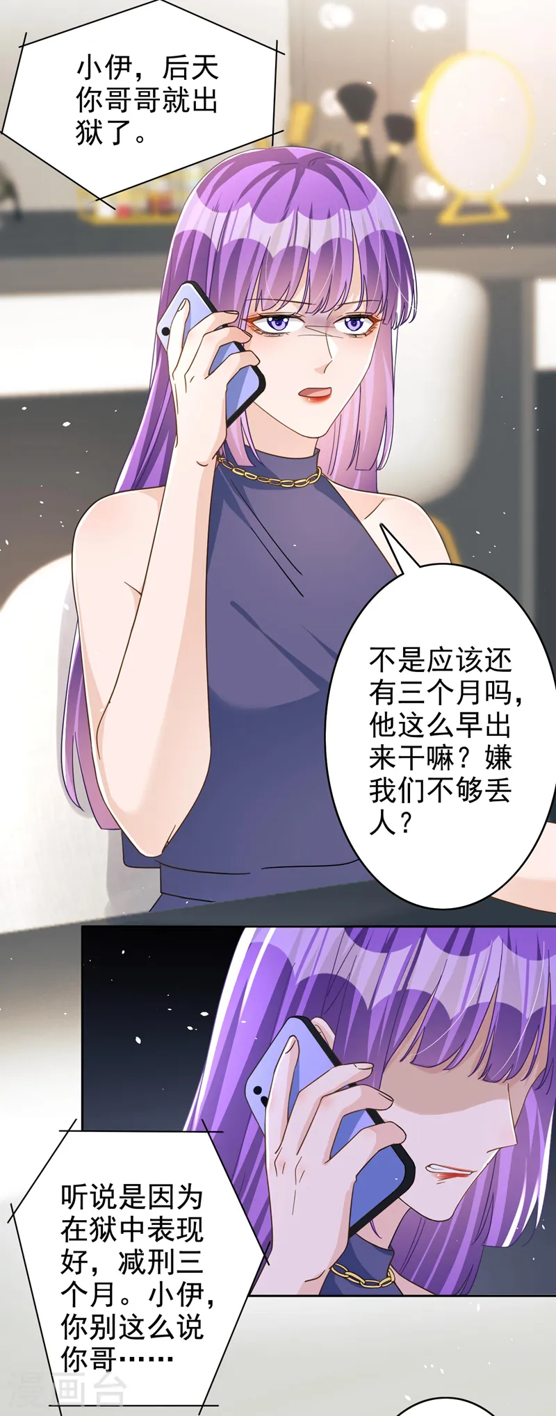 第62话 你不讲武德！ 第9页