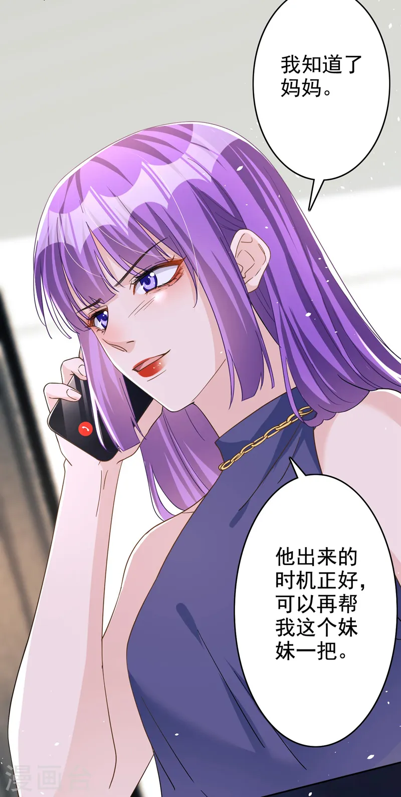 第62话 你不讲武德！ 第10页
