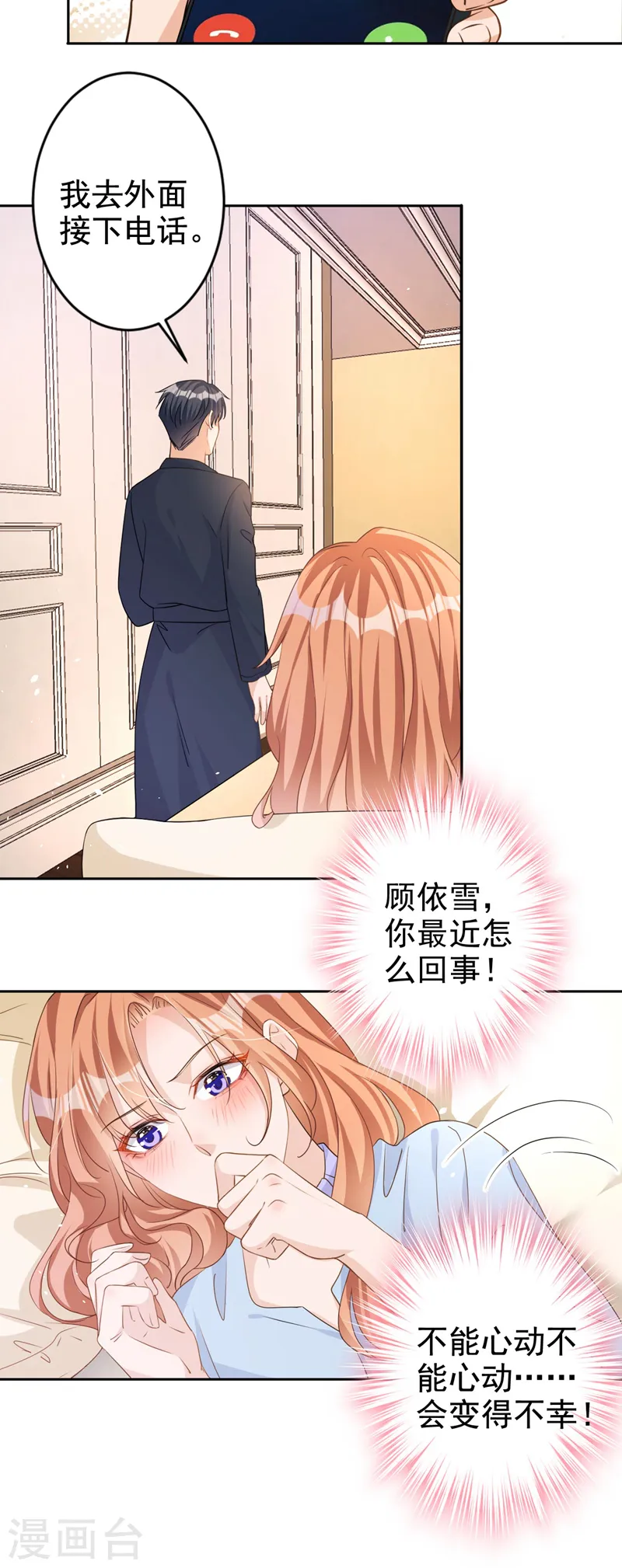 第62话 你不讲武德！ 第22页