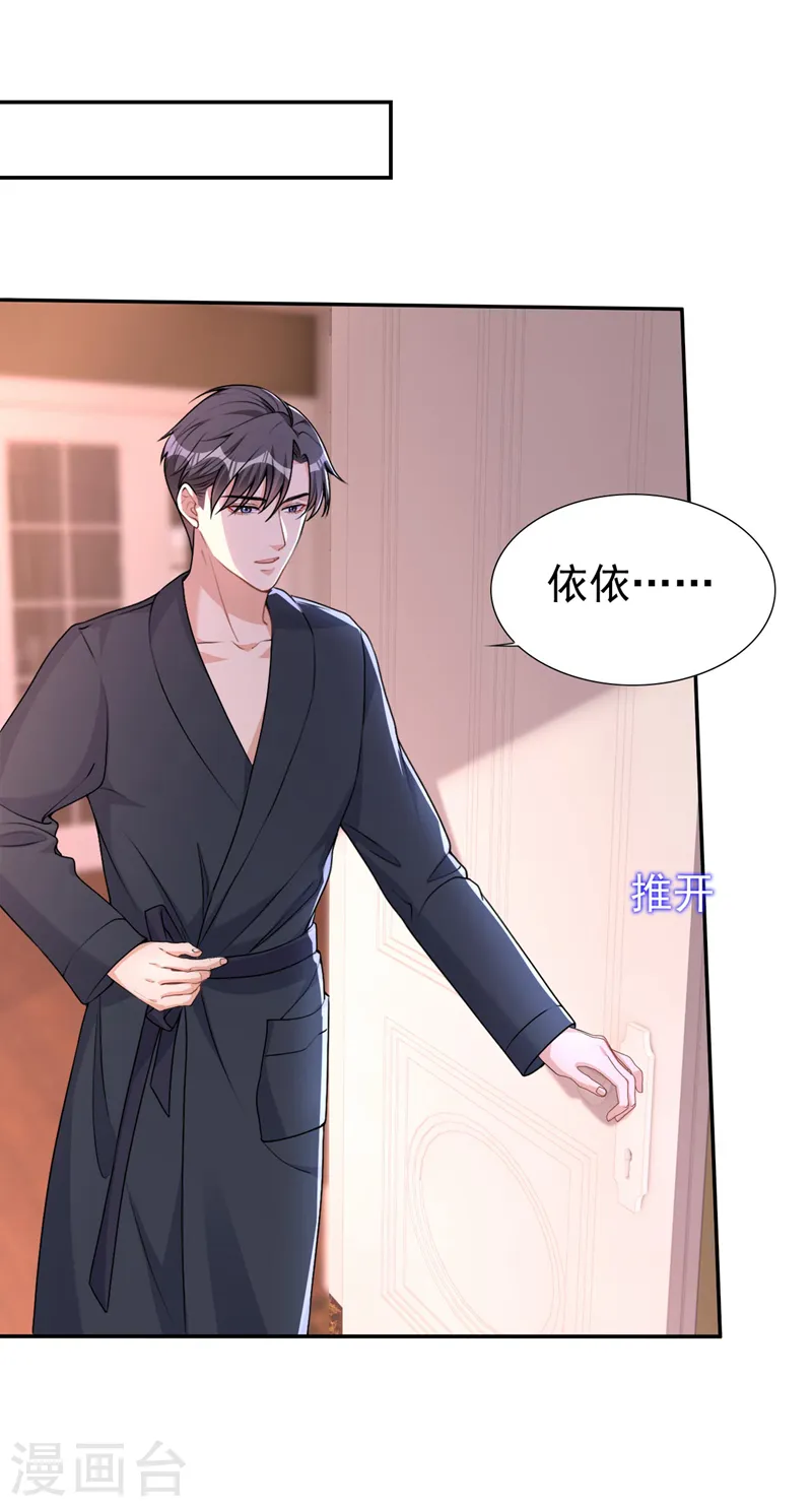 第62话 你不讲武德！ 第25页