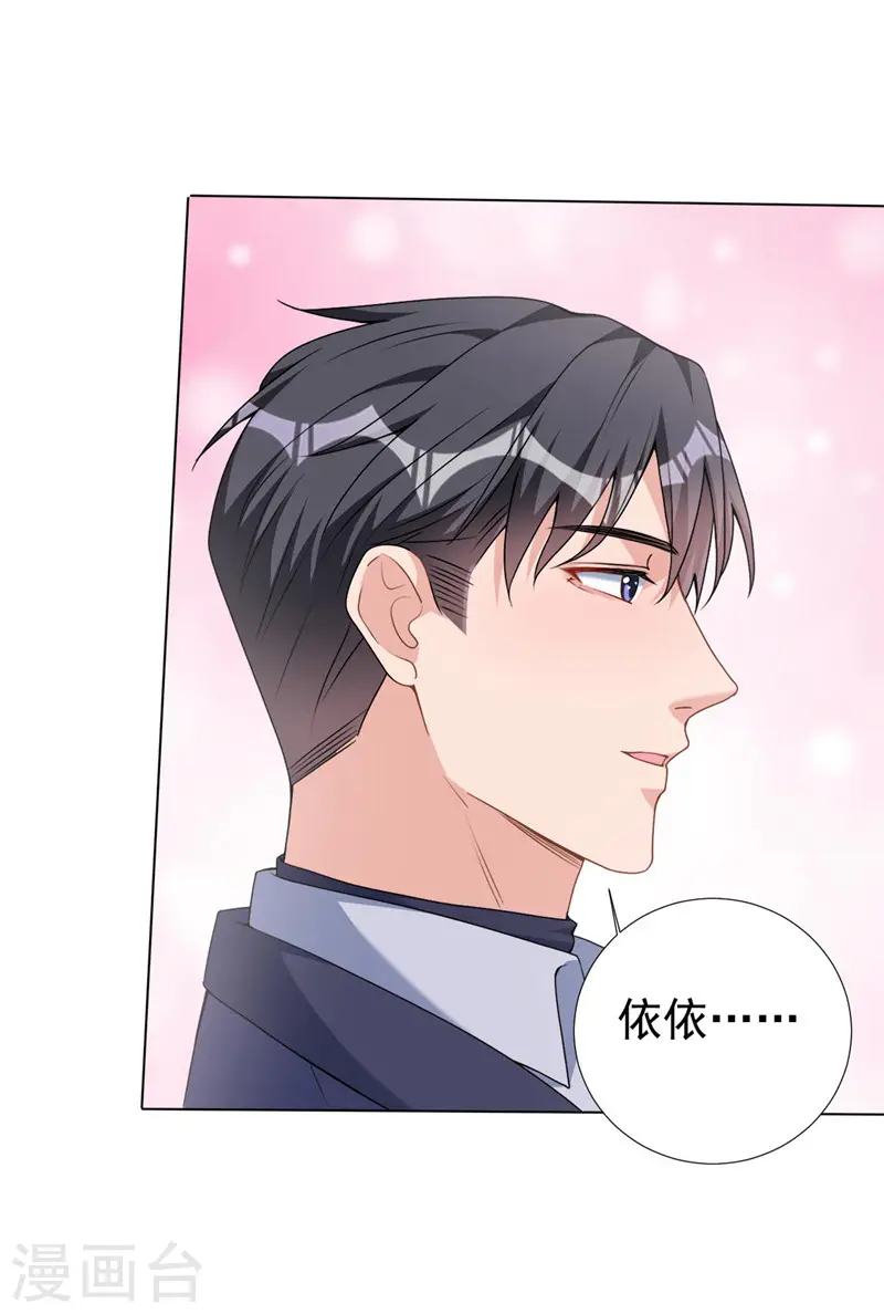 第61话 你会为我难过吗 第2页