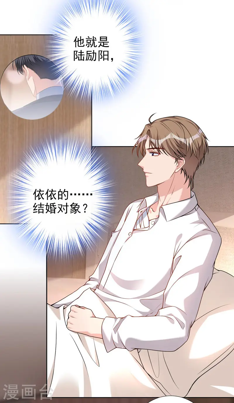 第61话 你会为我难过吗 第4页
