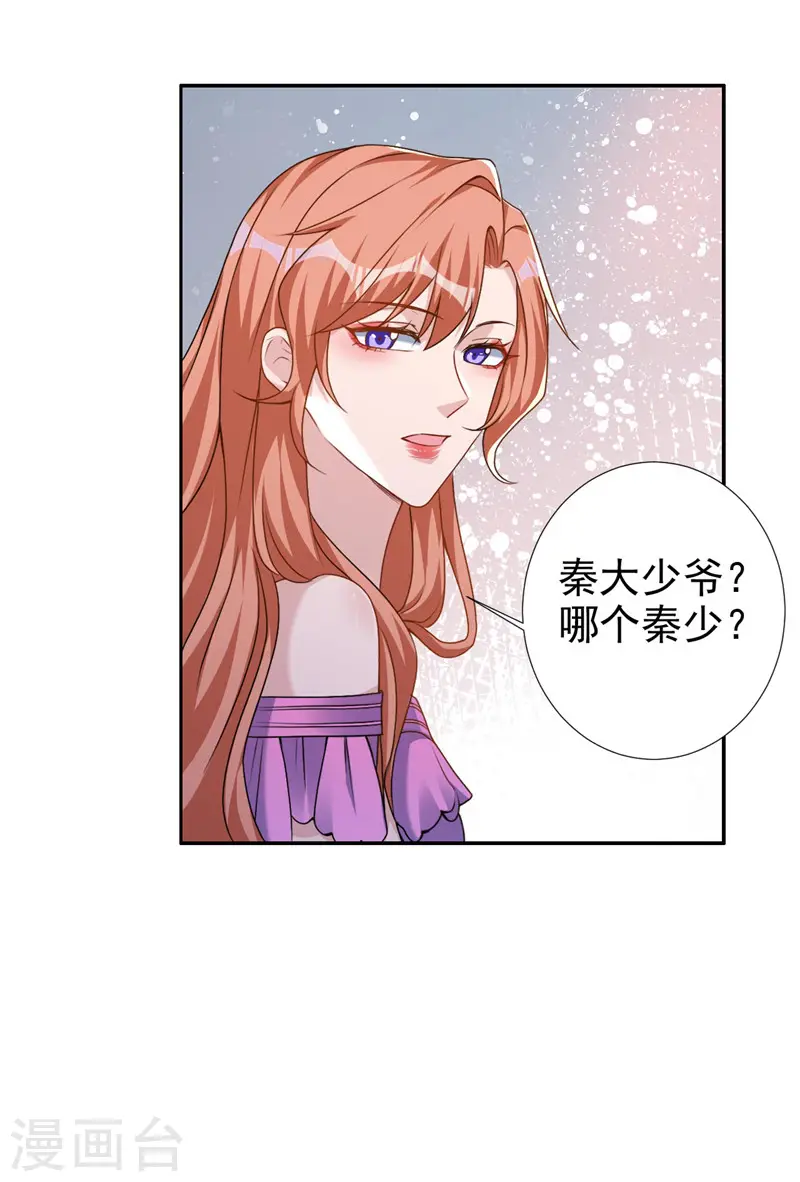 第61话 你会为我难过吗 第14页