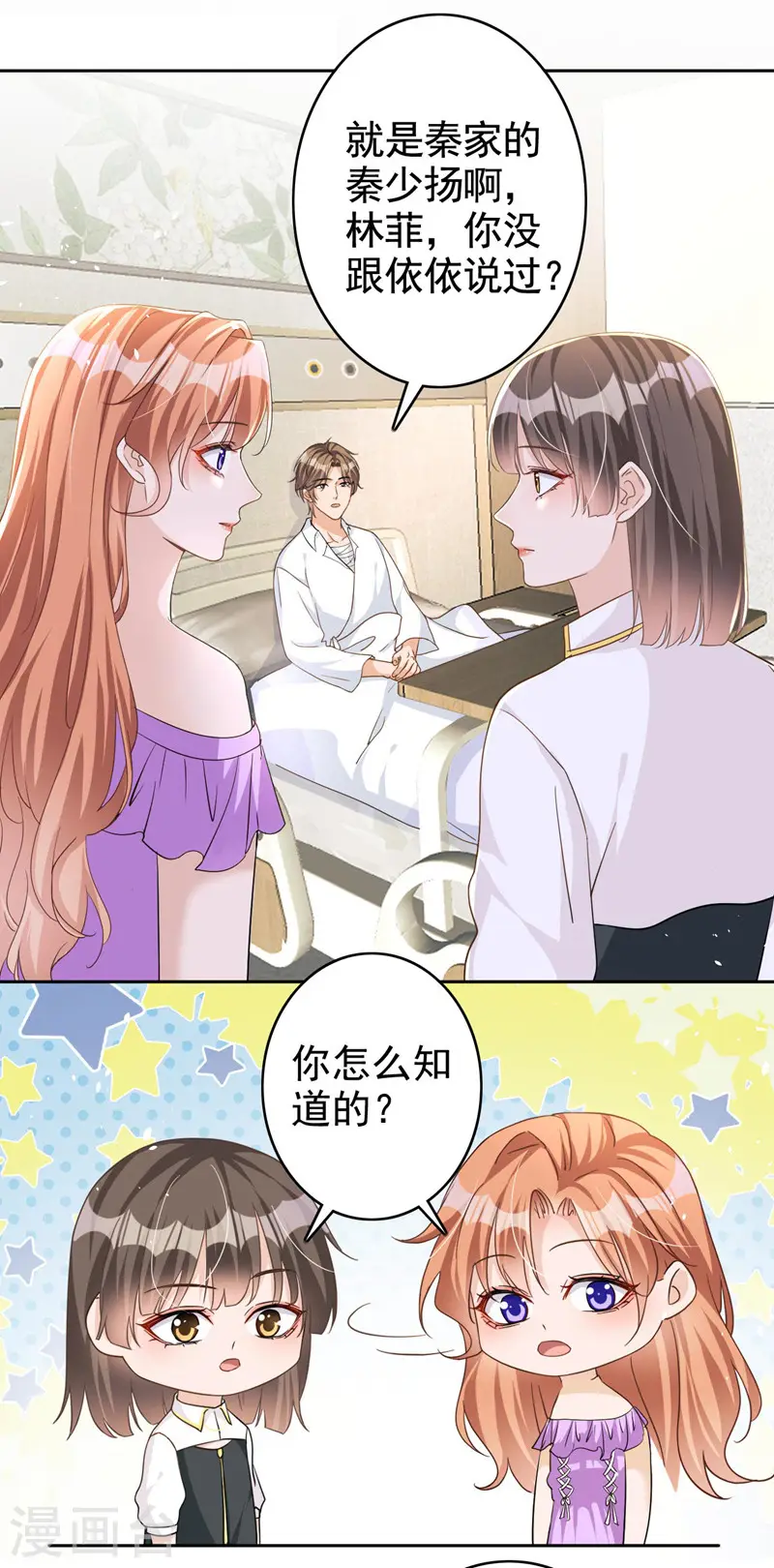 第61话 你会为我难过吗 第15页