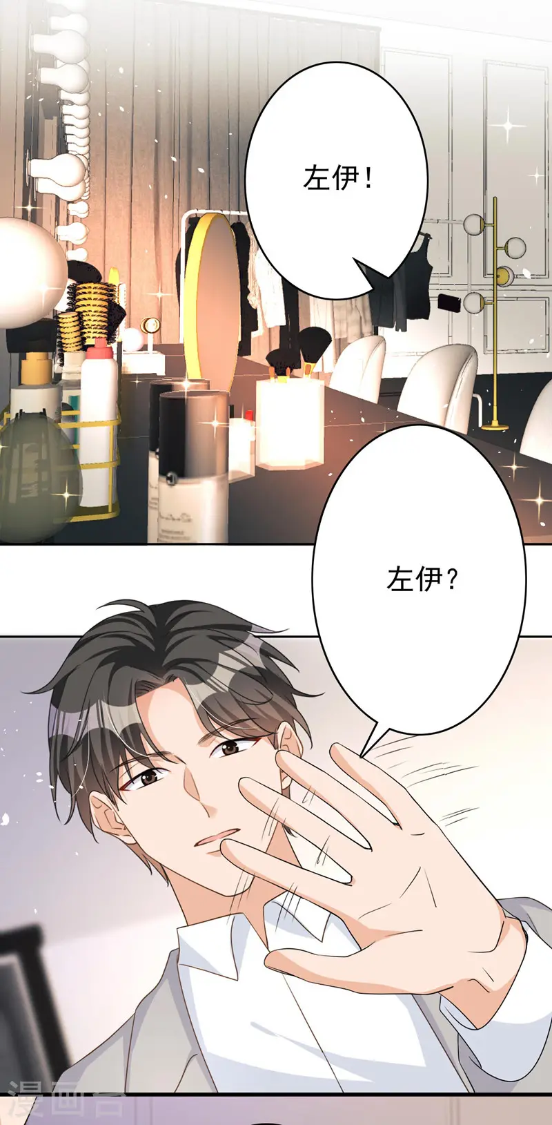 第61话 你会为我难过吗 第21页
