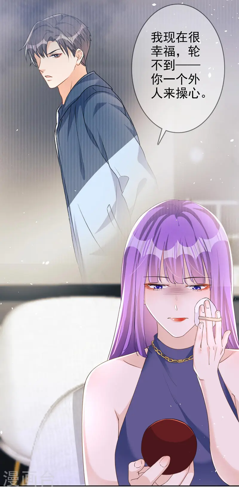 第61话 你会为我难过吗 第24页