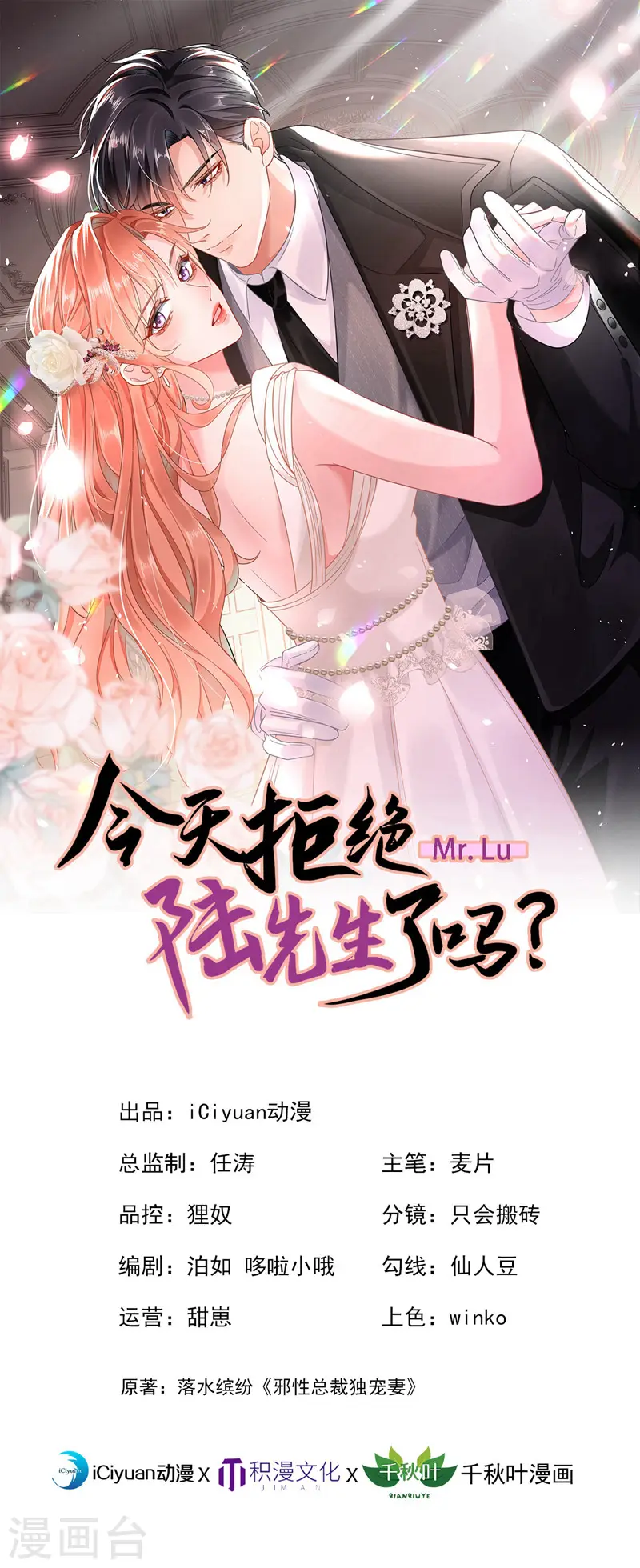 第60话 你只是个外人 第1页