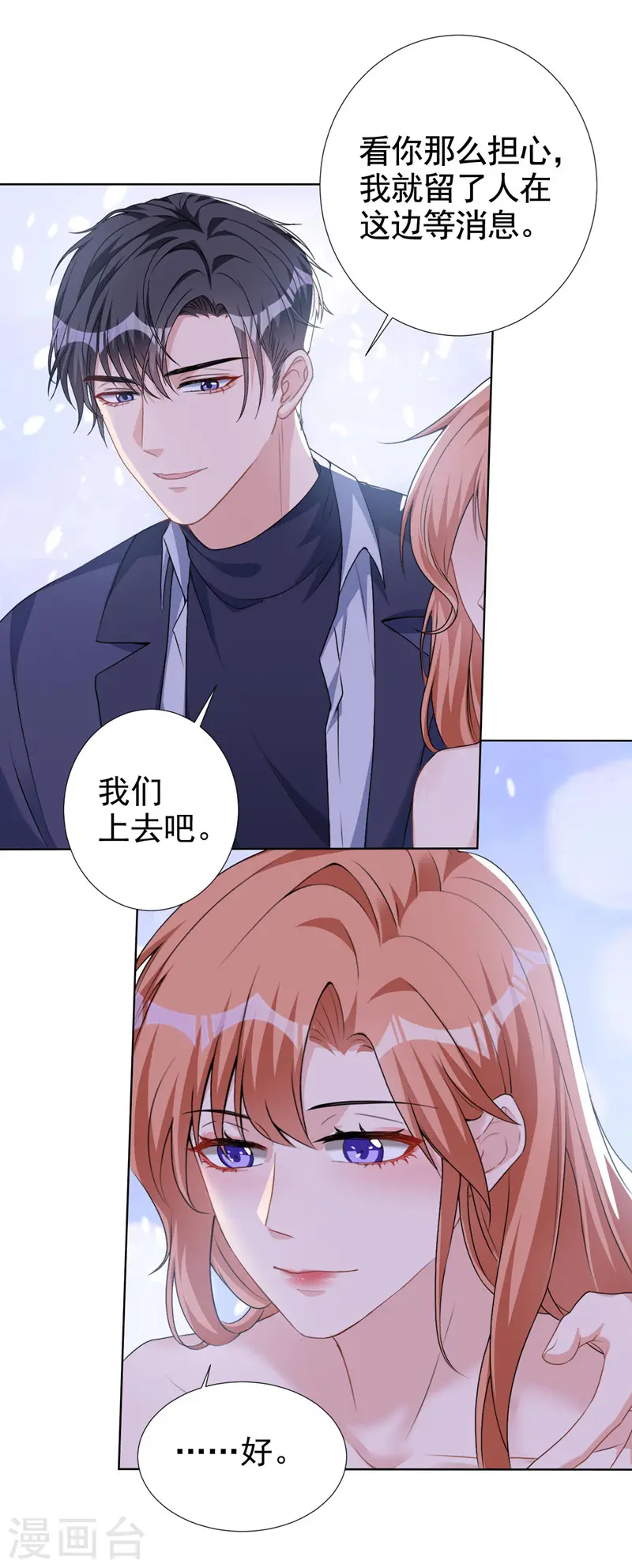 第60话 你只是个外人 第26页