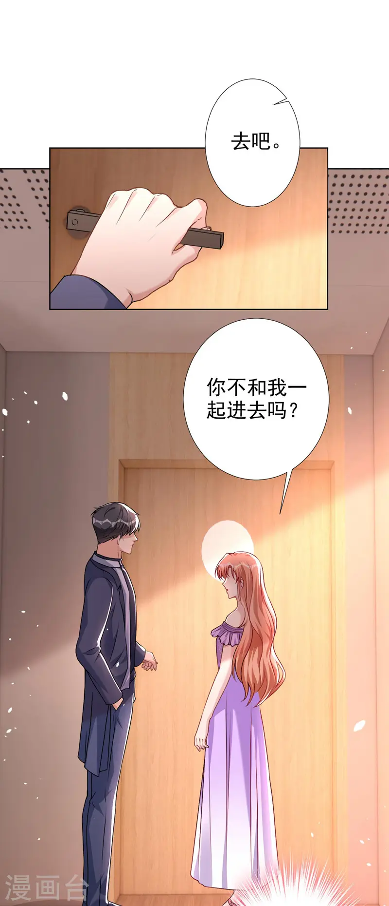 第60话 你只是个外人 第27页
