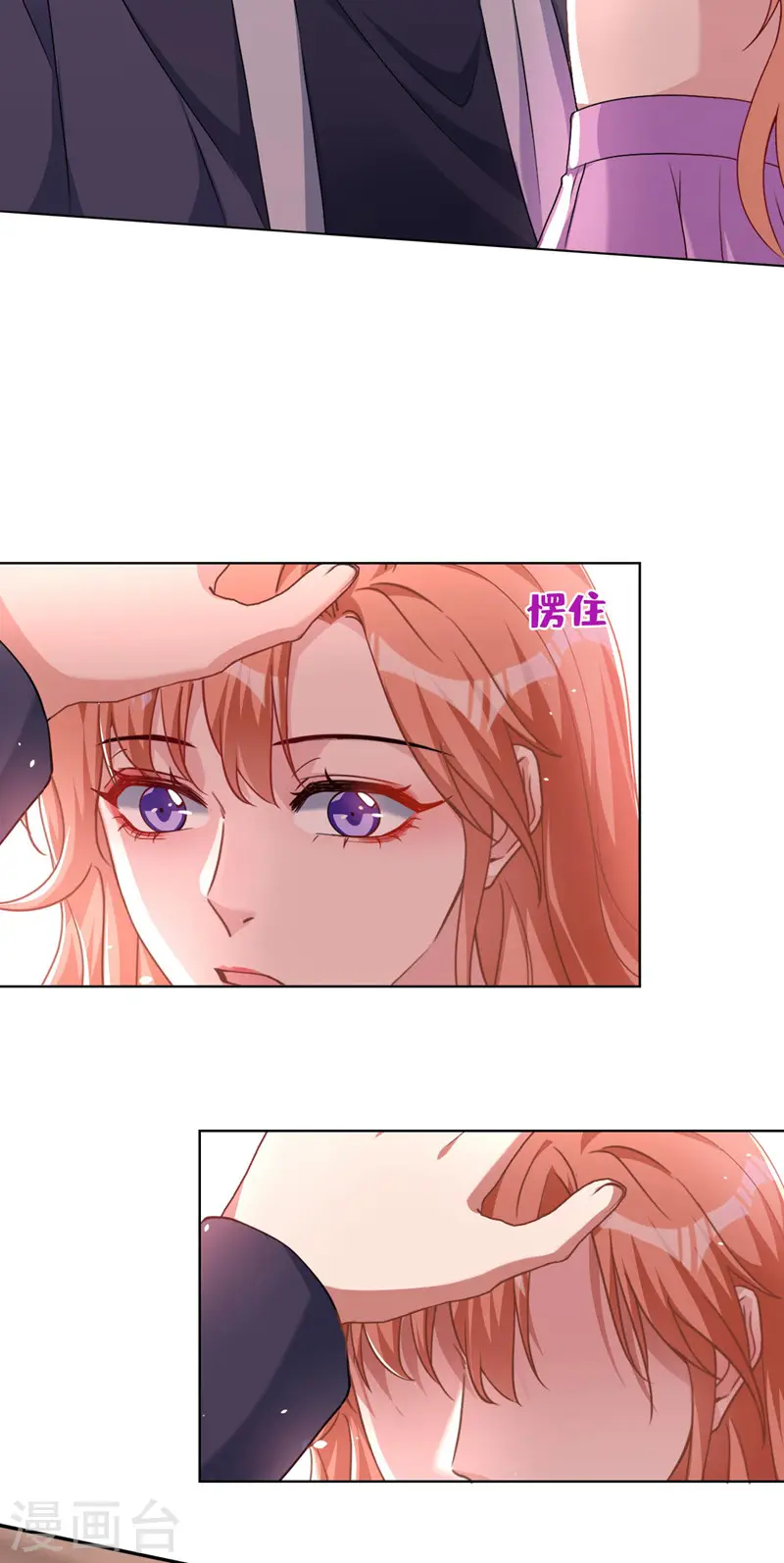 第60话 你只是个外人 第29页