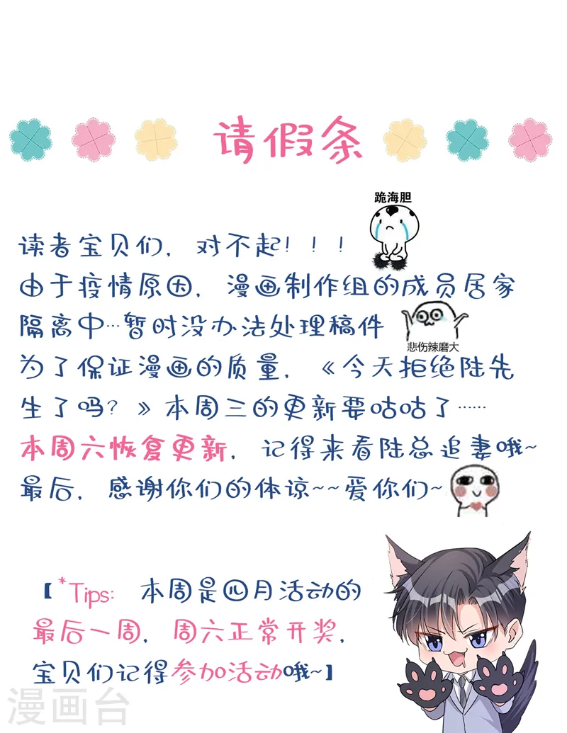 请假条 第1页