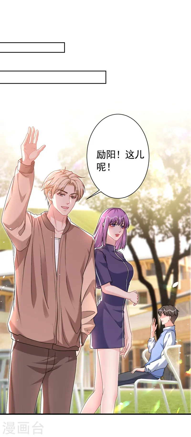 第59话 他太黏我了 第7页