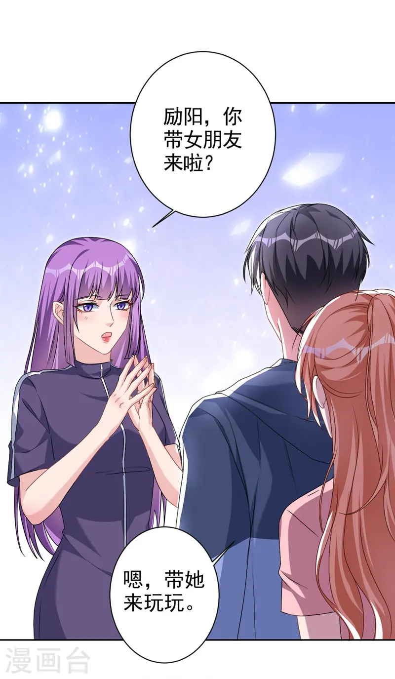 第59话 他太黏我了 第11页
