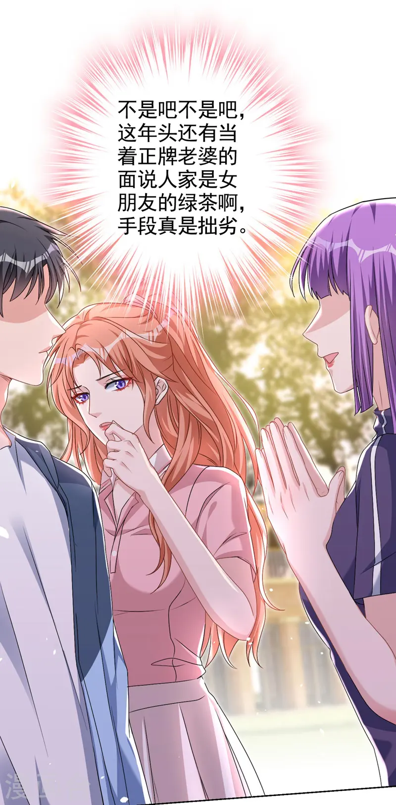 第59话 他太黏我了 第12页